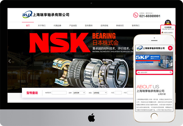 上海瑞享軸承有限公司